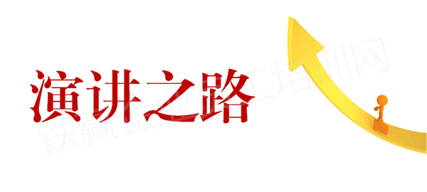 重慶企業(yè)培訓(xùn)公司演講培訓(xùn)師.png